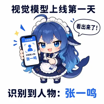 看出来了，识别到人物：张一鸣