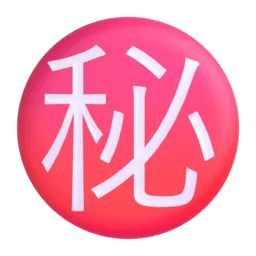 Japanese “secret” button