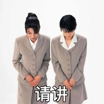 请讲