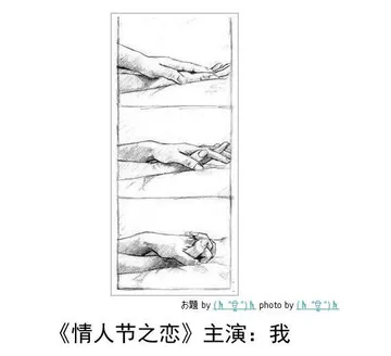 情人节之恋