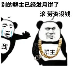 别的群主已经发月饼了!