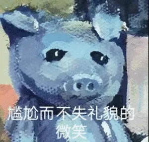 尴尬而不失礼貌的（抽象画）