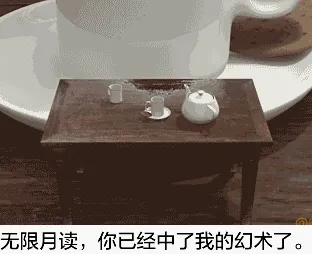 无限月读，你已经中了我的幻术了。