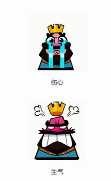 皇室战争表情包截图1