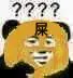 屎(化妆)