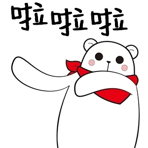 啦啦啦