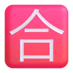 Japanese “passing grade” button