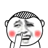 抠鼻子