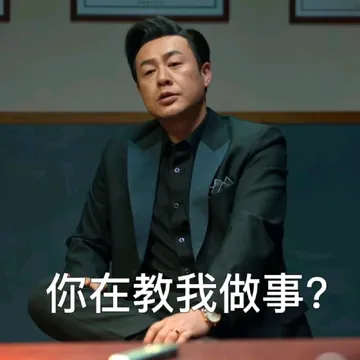 狂飙表情包