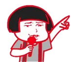 蘑菇头讲话
