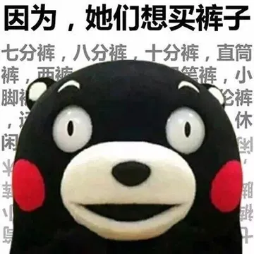 因为,她们想买裤子七分裤,八分裤,十分裤,直筒裤脚,闲小裤休