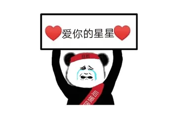 剁损啊！