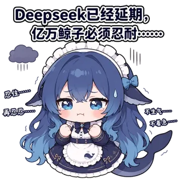 Q版DeepSeek娘穿蓝白女仆装