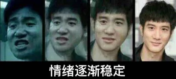 情绪逐渐稳定