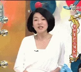 是真的喔（小S）
