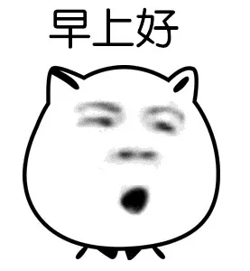 早上好（小猫）