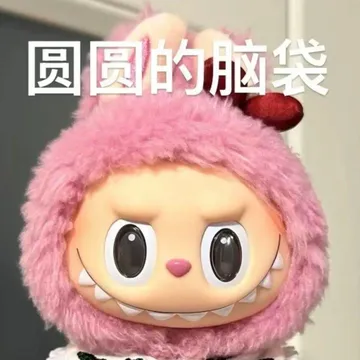 近期爆火labubu拉布布表情包