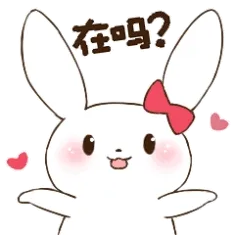 在吗