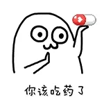 你该吃药了（旋转药丸）