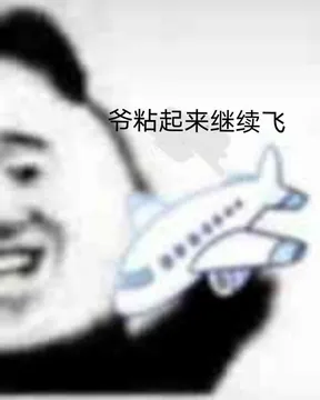小飞机