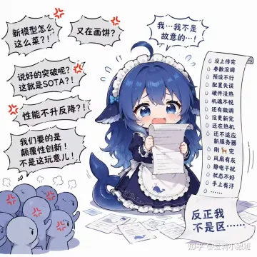 defensive DeepSeek-chan surrounded: 'I'm totally NOT the noob here' meme