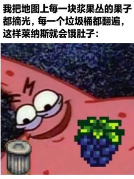来点星露谷物语的梗图