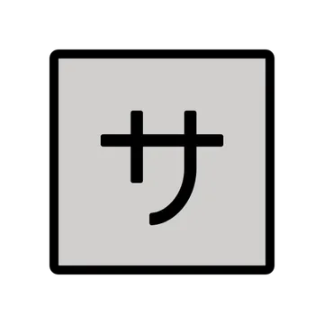 Japanese “service charge” button