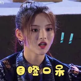 杨超越00031-目瞪口呆