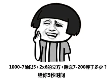 1000-7除以5+2*6的立方+除以7-200等于多少？给你5秒的时间
