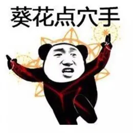 功夫