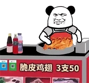 脆皮鸡翅 3支50（熊猫头摆摊）