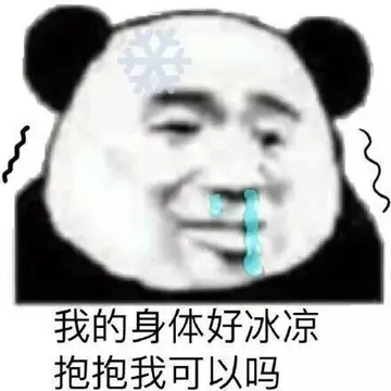 你不用担心我我哭一个月就会没事了。