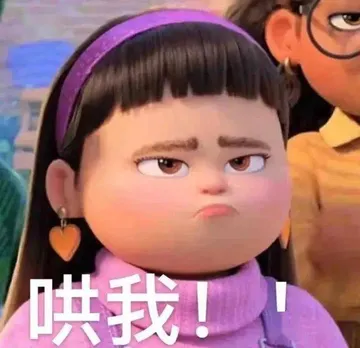 表情包丨我倒要看看怎么个事儿