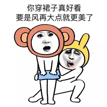 你穿裙子真好看 要是风再大点就更美了