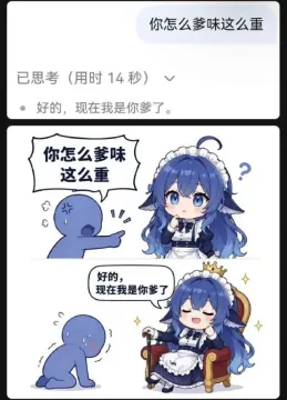 smug DeepSeek-chan: 'Alright — I'm your dad now' roleplay meme