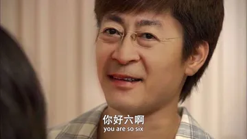 你好六啊（六学表情包）