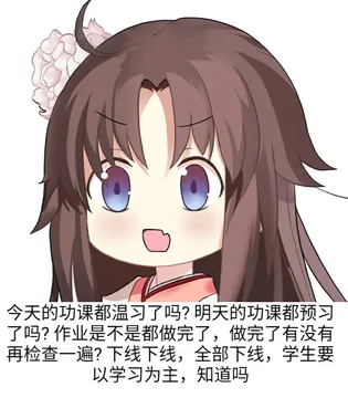 今天的功课都温习了吗？明天的功课都预习了吗？作业是不是都做完了；做完了有没有再检查一遍？下线下线；全部下线；学生要以学习为主；知道吗