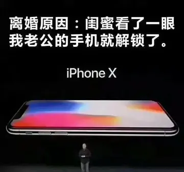 离婚原因：闺蜜看了一眼我老公的手机就解锁了。