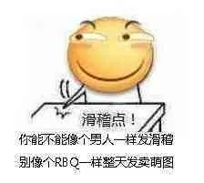 滑稽点！你能不能像个男人一样发滑稽！