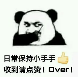 日常保持小手手.收到请点赞!