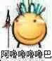 阿嚕噜噜嚕巴