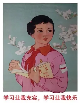 学习让我充实，学习让我快乐