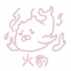 火豹