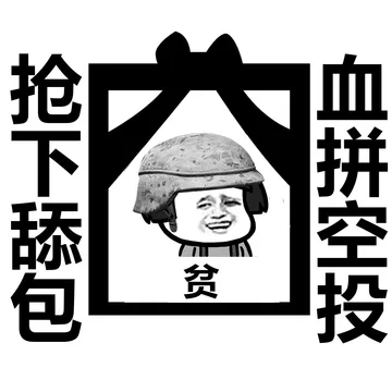 看完关注评论点赞者，落地98K 3级头 3级甲