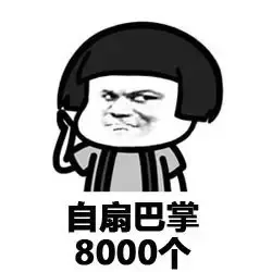 自山巴掌 80000个