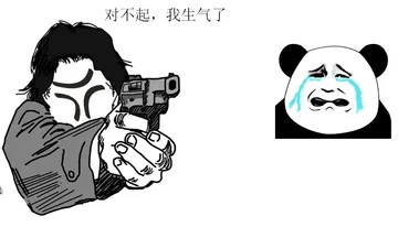对不起