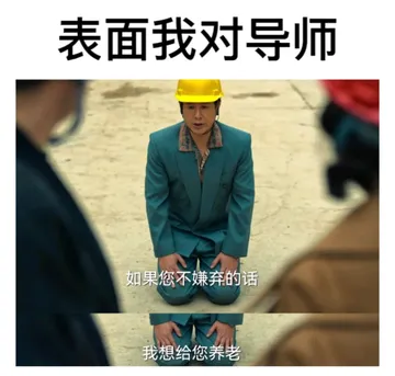 狂飙表情包