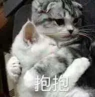 抱抱