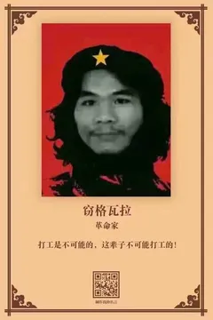 打工是不可能的.这辈子不可能打工的!