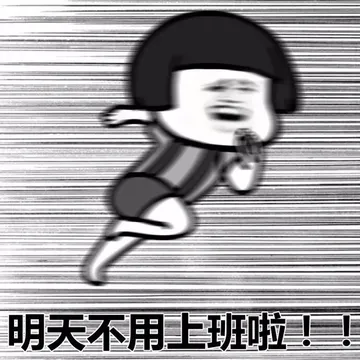 我奔跑的像个傻子。